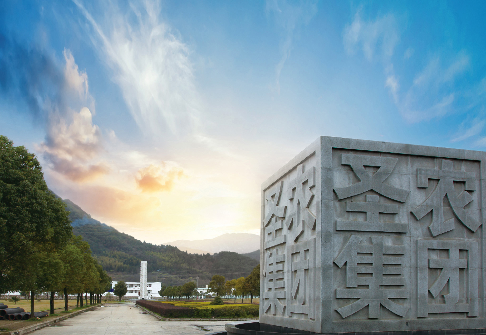 乡村振兴，助力地方经济高质量发展